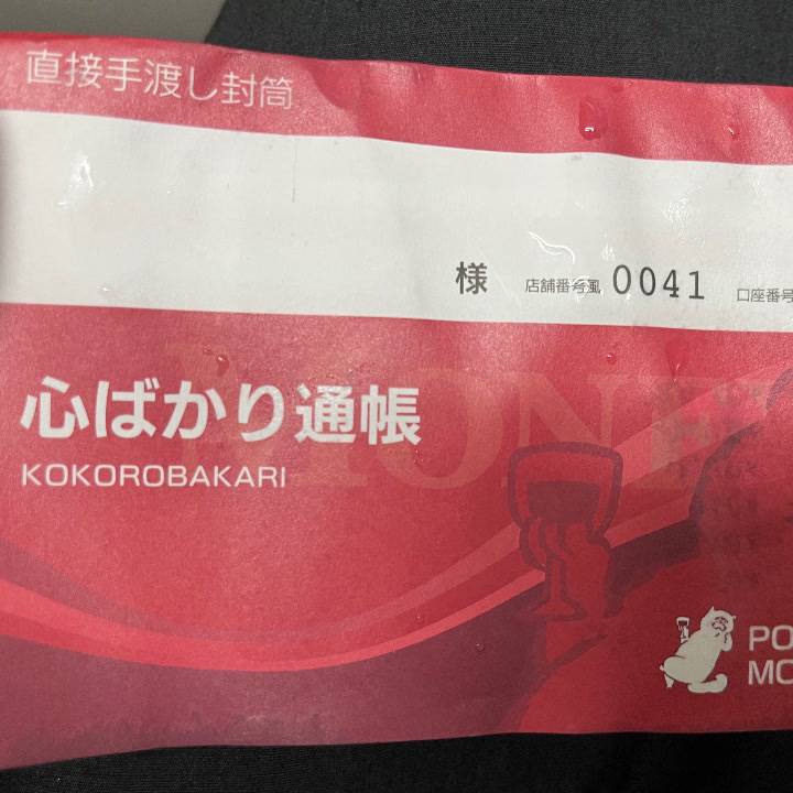 お礼💌
