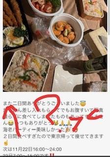 誤字オワ😭
