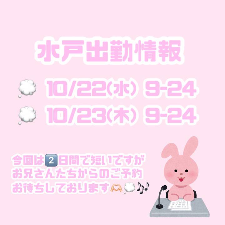 ❤︎ 2️⃣日間❗️