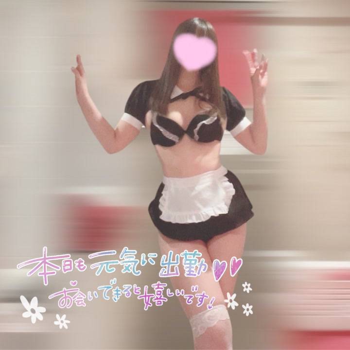 おはよっ♡