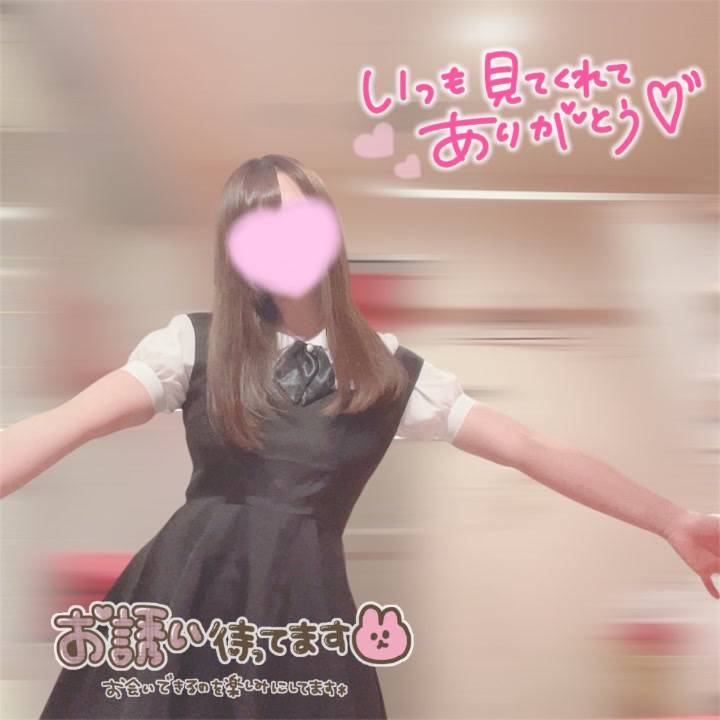 いるよ♡