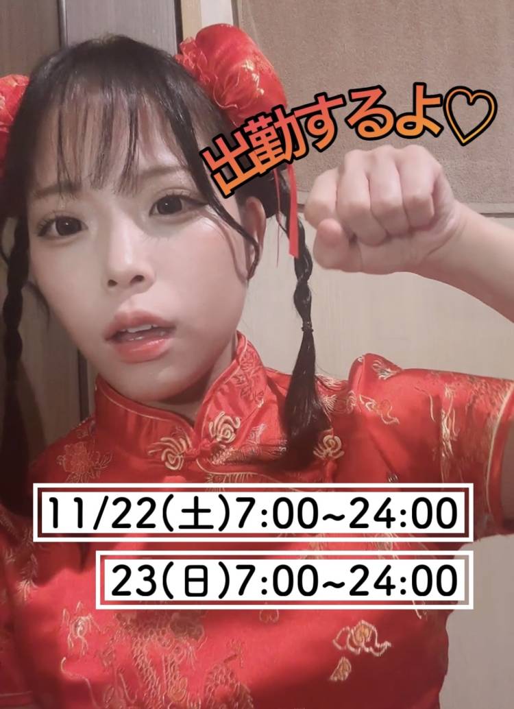 会えちゃうよー！！