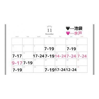 11月の出勤予定🎀