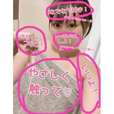 お触りマップ🌟