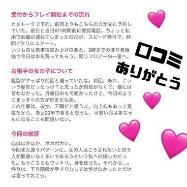 口コミありがとう！♡感謝！