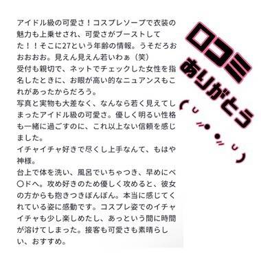 口コミありがとう〜〜🔥🔥🔥🔥