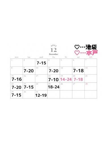 12月追加❤️‍🔥❤️‍🔥❤️‍🔥