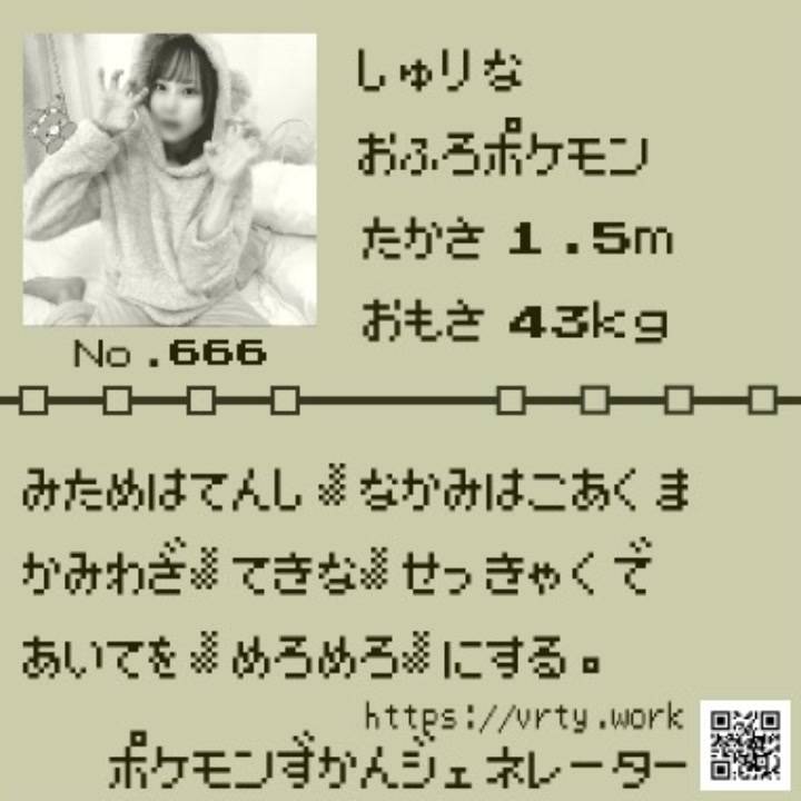 おふろポ◎モン🛁