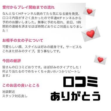 口コミありがとう♡