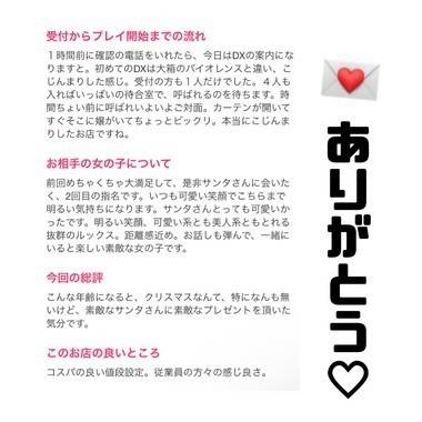 口コミ嬉しいです🥰🥰