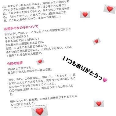 口コミありがとう❤️‍🔥❤️‍🔥❤️‍🔥