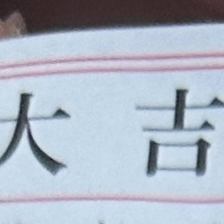 米子出勤日程です🐿️