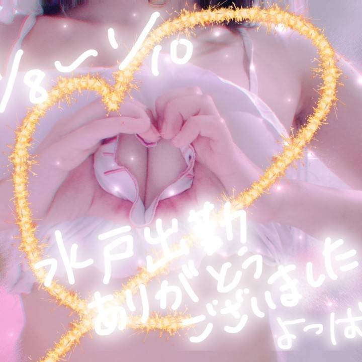 ありがとうございました！