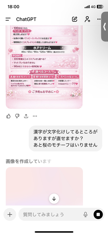 チャッピーと喧嘩寸前(頼んでる側なのにっ🥹笑