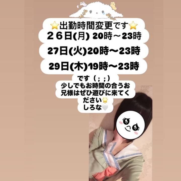 出勤時間変更です（ ;  ; ）