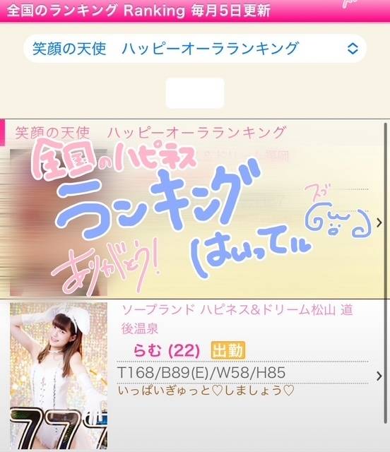 ランキングin❣️