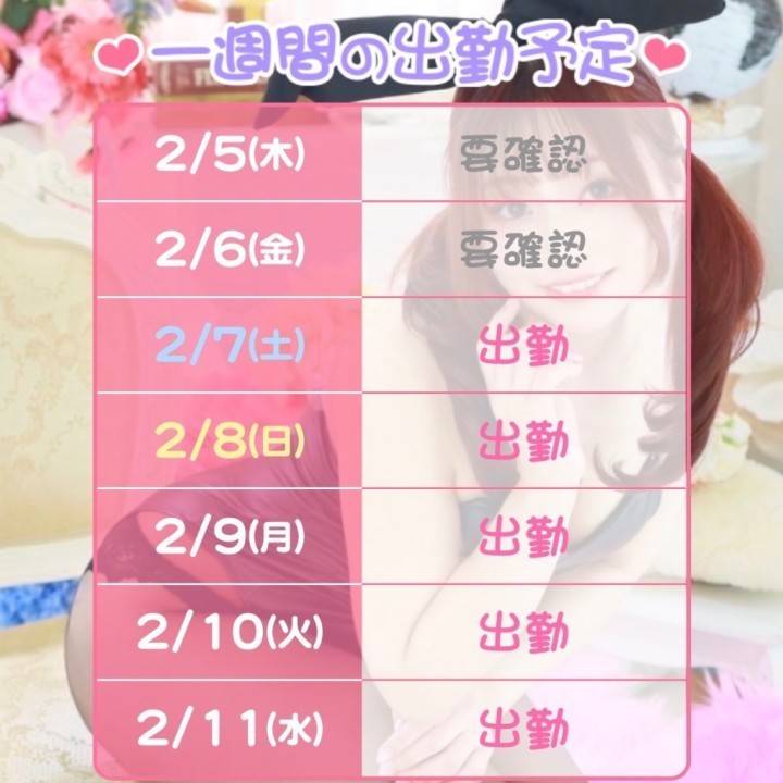 💋 出勤日だよ！！💋