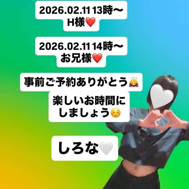 事前ご予約ありがとうございます🙇‍♀️