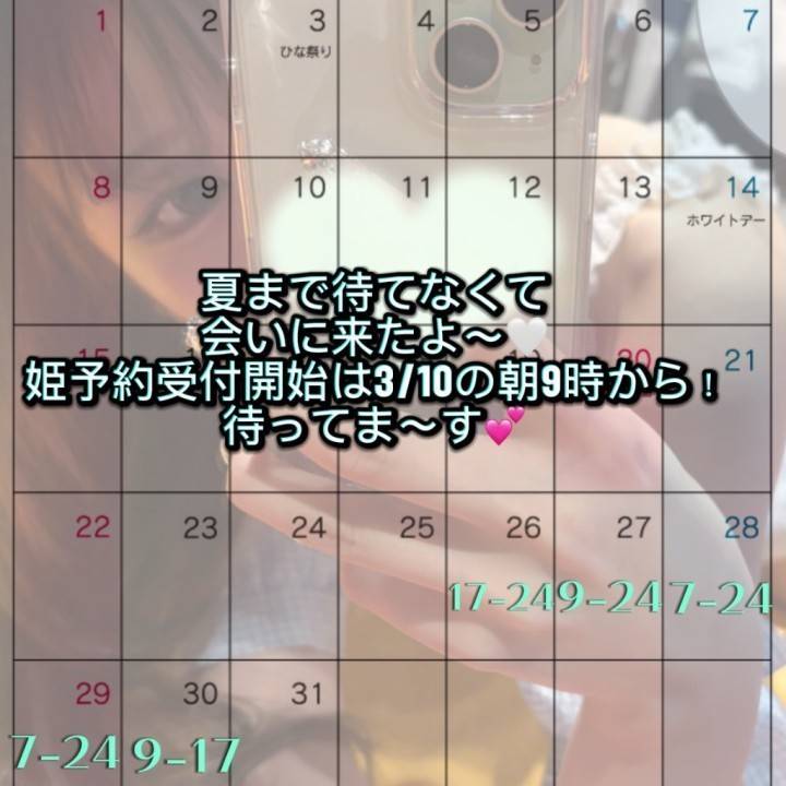 ゲリラ出勤決定！ご予約...