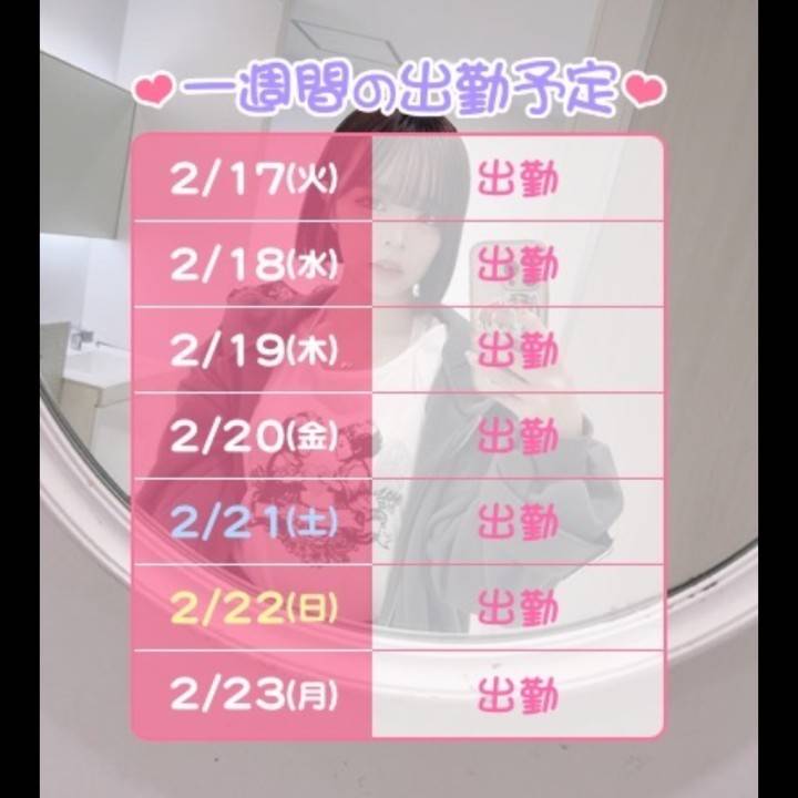 7日間よろしくね