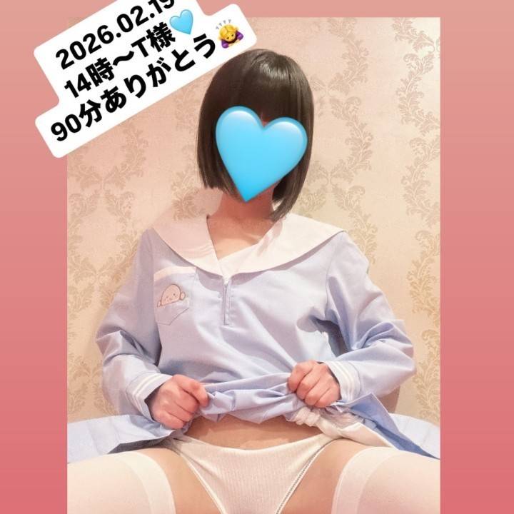 2026.02.19 14時〜T様❤️90分ありがとう🙇‍♀️
