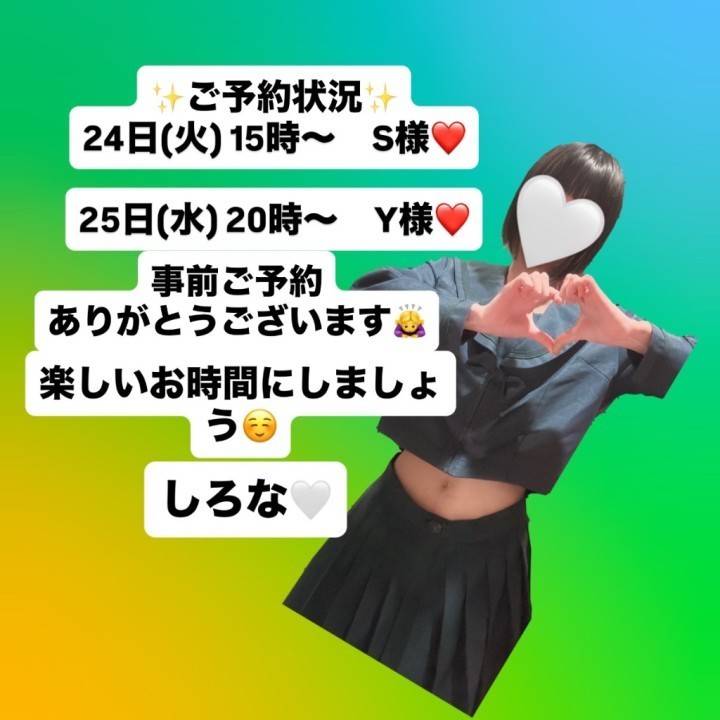 事前ご予約ありがとう🙇‍♀️