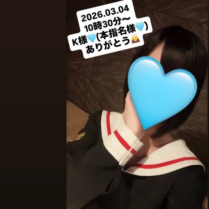 2026.03.04K様🩵(本指名様🩵)ありがとう🙇‍♀️