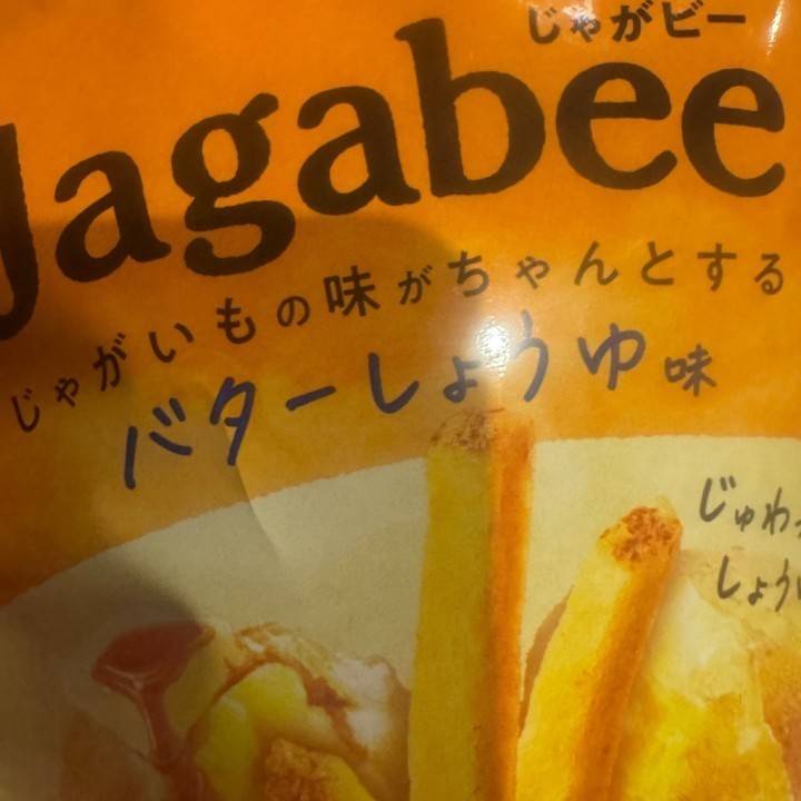 しょっぱいものは正義だよね