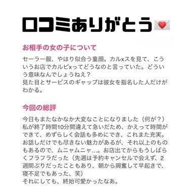 口コミありがとうございます♡