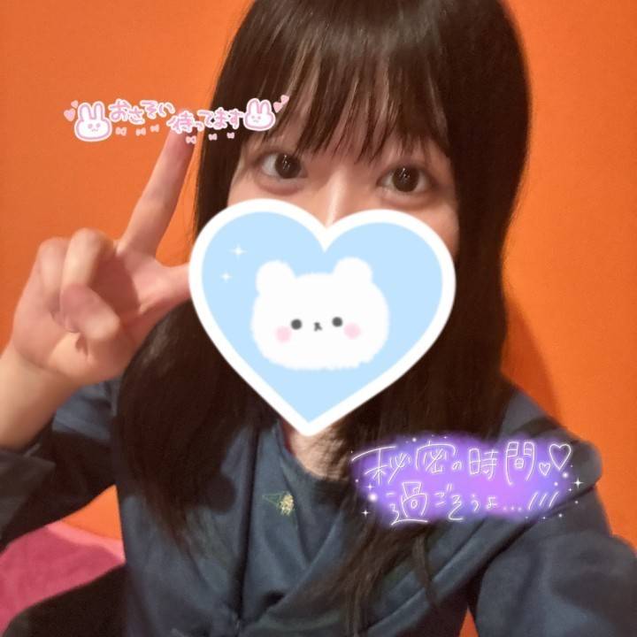 まだー！