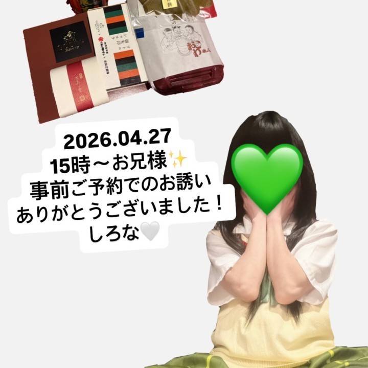 2026.04.27 15時〜お兄様❤️ありがとう🙇‍♀️