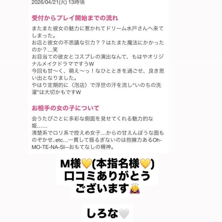 M様💛(本指名様💛)口コミありがとう🙇‍♀️