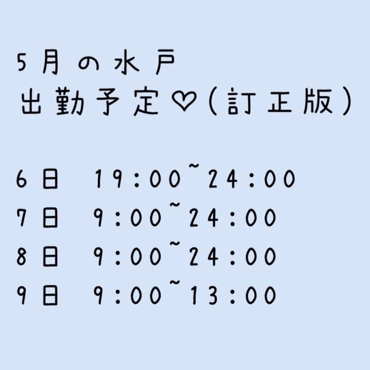 急遽変更です❕