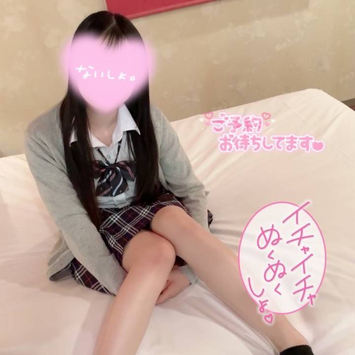 いっぱいしよ？