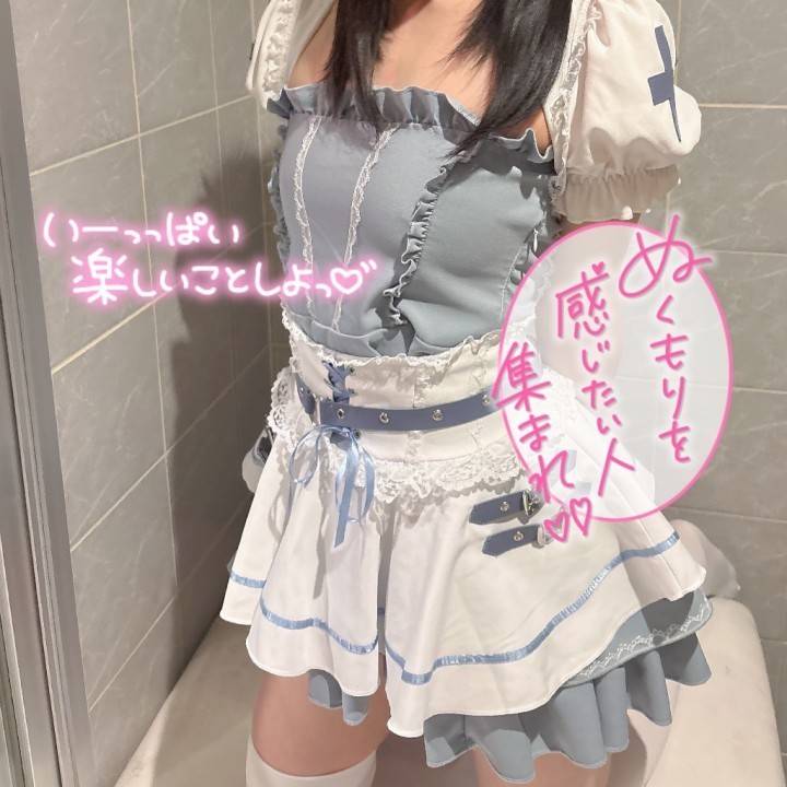 長い時間一緒に🤍