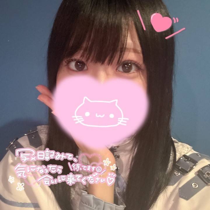 お気に入り！