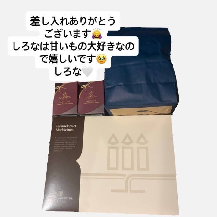 たくさんの差し入れ嬉しいです☺️ありがとう🙇‍♀️