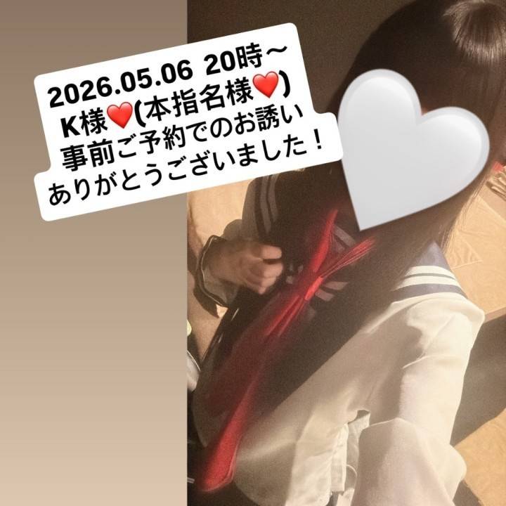 Ｋ様❤️(本指名様❤️)ありがとうございました🙇‍♀️