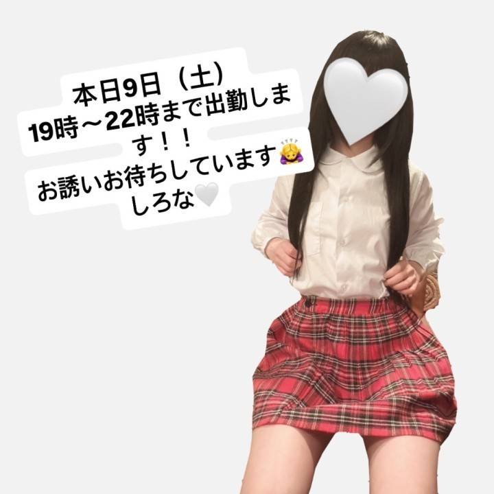 お誘いありがとう🙇‍♀️今向かってます！！