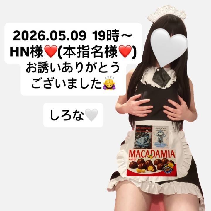 2026.05.09 19時〜HN様❤️(本指名様❤️)ありがとう🙇‍♀️