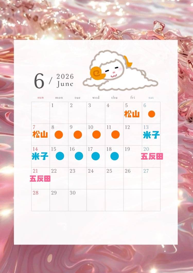 6️⃣月のらむ🐑🪽