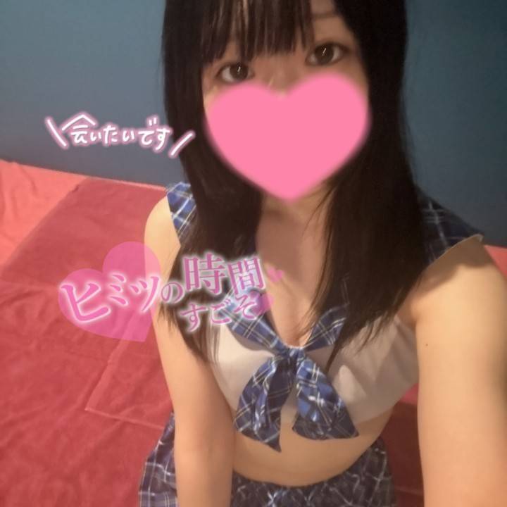 しゅー！