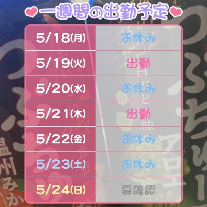 おはりりたん！☀️*ﾟ