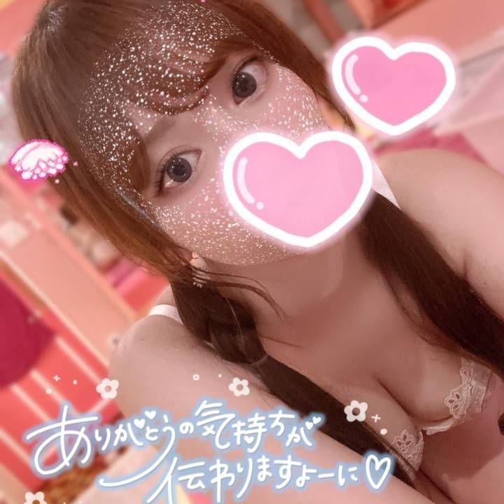 確認してね♡