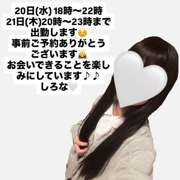 20日，21日事前ご予約ありがとうございます🙇‍♀️