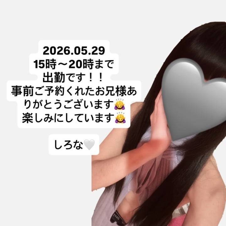 29日事前ご予約ありがとうございます🙇‍♀️