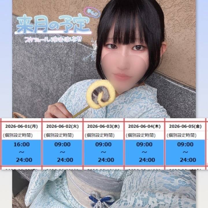 6月水戸出勤スケだにょ👅🩵