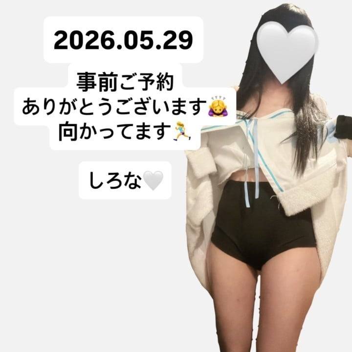 事前ご予約ありがとう🙇‍♀️今向かってます🏃‍♀️
