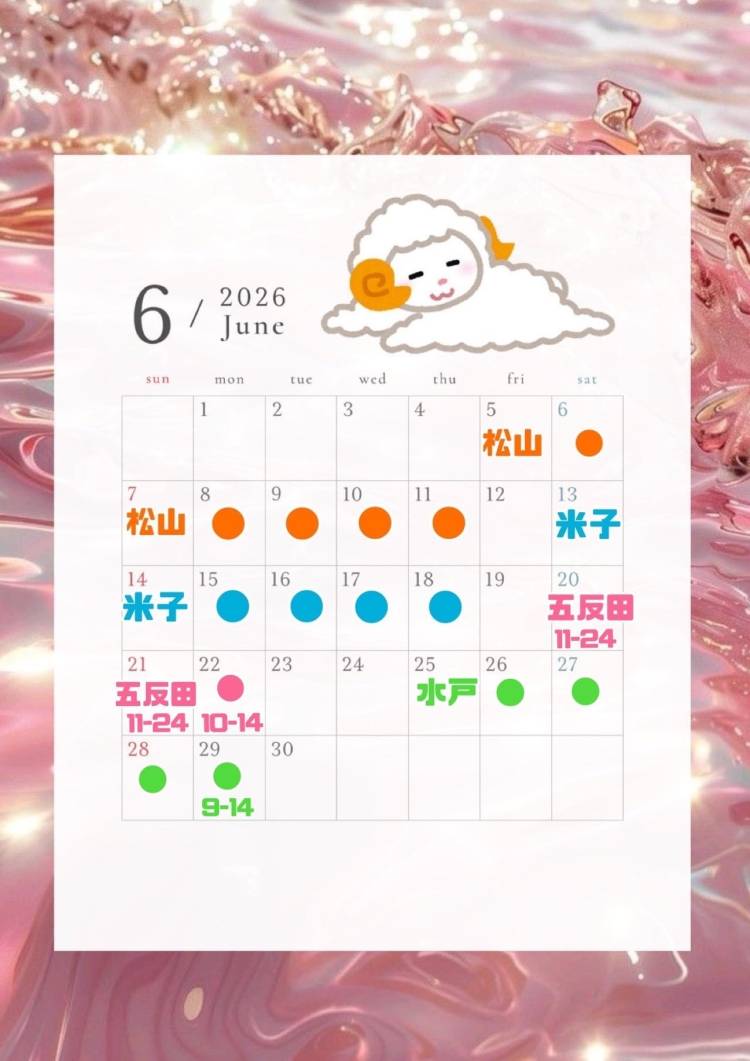6月のらむ散歩🐑🪽