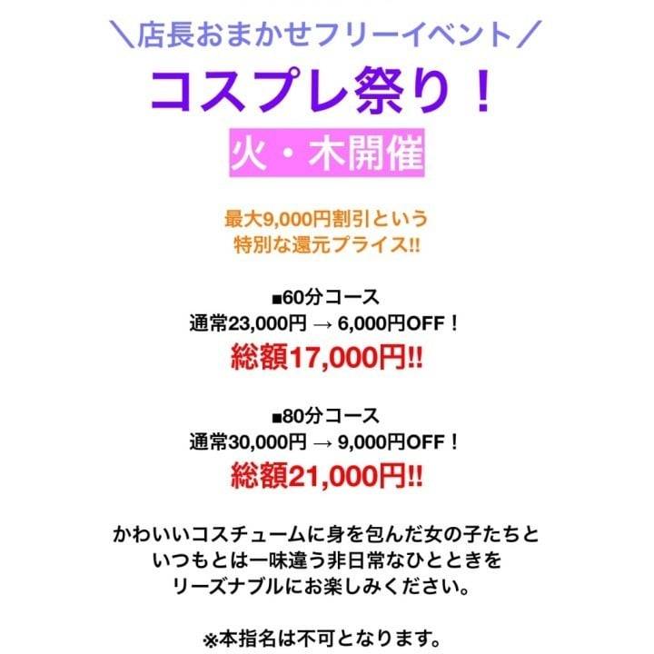 明日は9時から💋